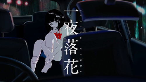 일야낙화(一夜落花) - 구미(GUMI)