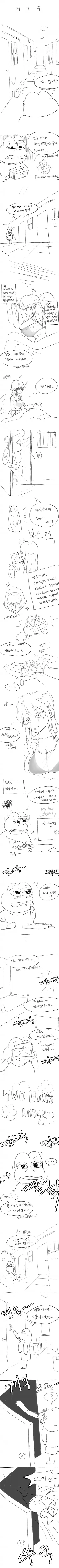 키보드 소리때메 항의 온적 있는 만화 (완)