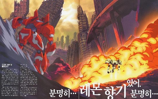 한국 애니메이션 바스토프 레몬 오프닝(신남, 비트, 고전, 추억)