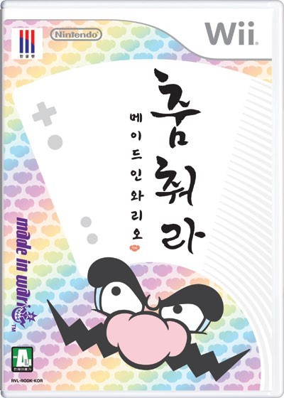 춤춰라 메이드 인 와리오 OST - Tomorrow Hill (내일의 언덕을 향해) (발랄)
