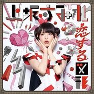 이 미술부에는 문제가 있다! ED Uesaka Sumire - "사랑하는 도형" FULL ver (8월 2일 발매)