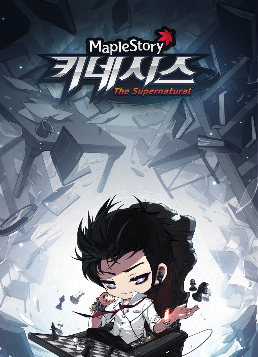 메이플스토리 - 신직업 키네시스 테마2