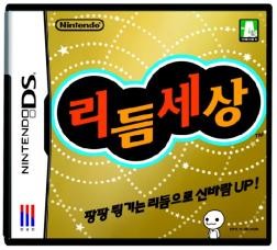리듬세상 BGM - Remix 1(게임, 신남, 즐거움, 흥함)