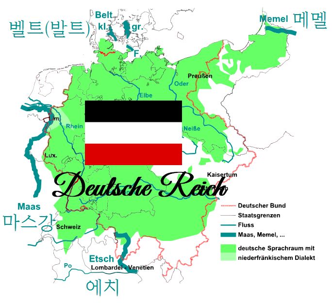 Deutschland, Deutschland über alles (독일, 가장 뛰어난 독일이여, 독일 국가, 독일 제국)