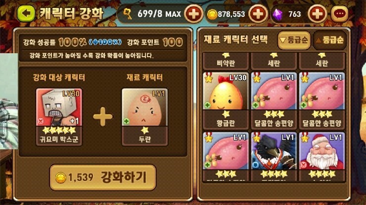몬길 상담원과의 통화