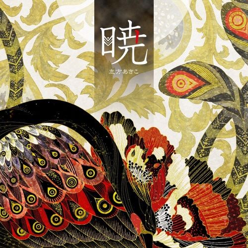 새벽의 연화 2쿨 엔딩 = 暁 (새벽)