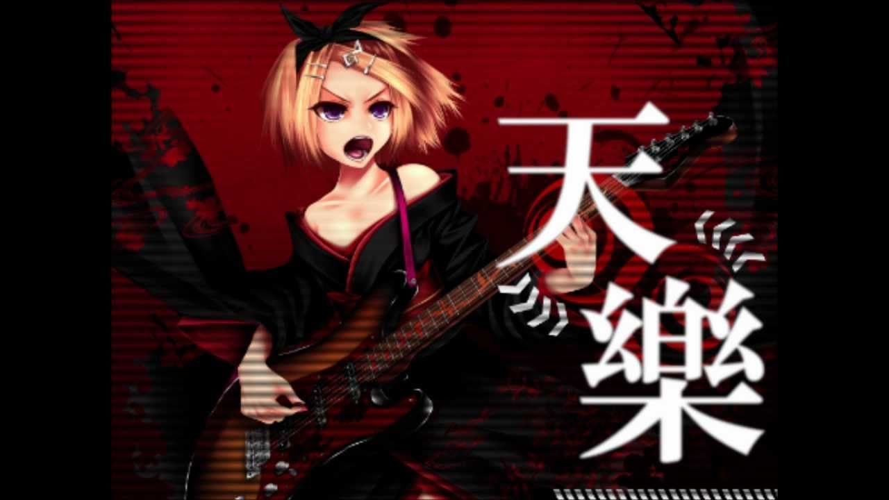天樂 (천악) - 카가미네 린 (슬픔, 쓸쓸, 좌절, 격렬, 비장, 경쾌)