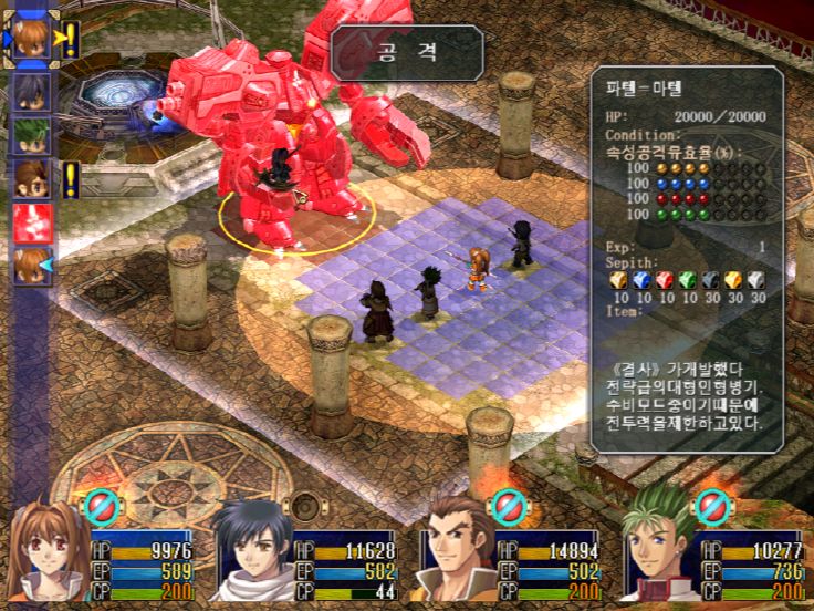 영웅전설 6 공의궤적 SC - Enormous Fright(Super Arrange In game Ver.)(웅장, 심각, 비장)