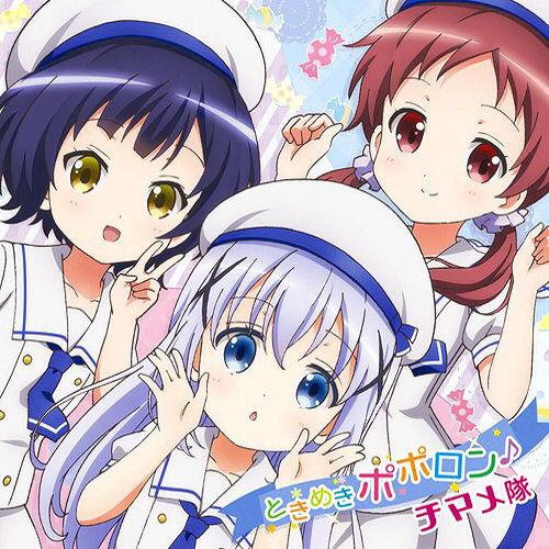 ときめきポポロン♪ (두근두근 포포롱♪) - 주문은 토끼입니까? 2기 ED (신남, 순수, 발랄, 활기, 훈훈, 귀여움, OST, 애니)