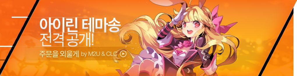 Arpiel "아이린" 테마송 ㅡ 주문을 외울게