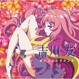 전국 컬렉션 ED2 CW - 내가 아줌마가 되어도(私おばさんになっても)/킷카와 유우