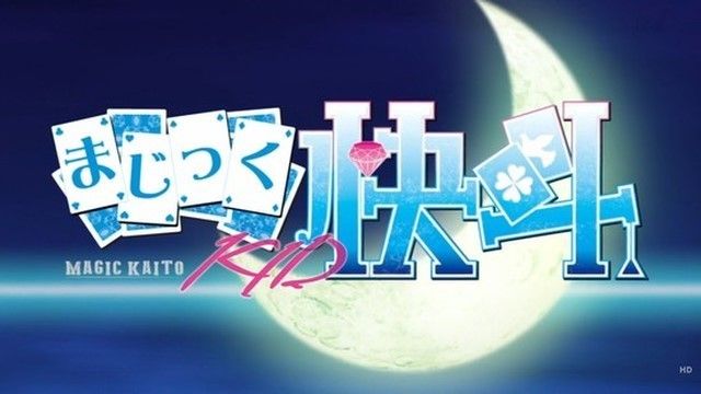 アイのシナリオ(사랑의 시나리오) - 매직 카이토 1412 2쿨 OP (비장, 장엄, 진지, 경쾌, OST, 애니)