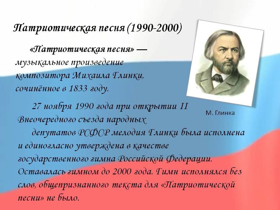 Патриотическая песня : 애국가 (소련, 웅장, 장엄, 당당)