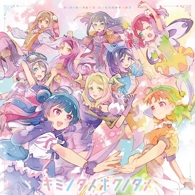 환일의 요하네 Aqours - SILENT PAIN