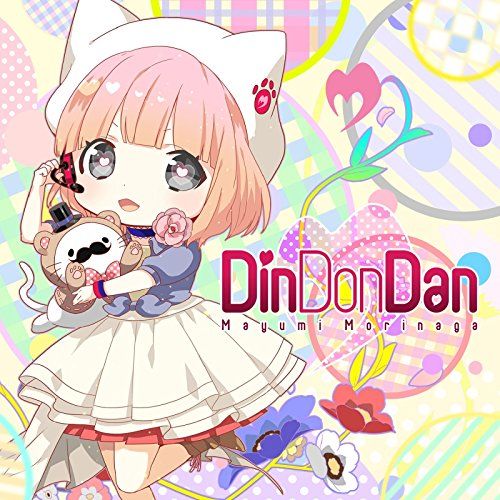 森永真由美(모리나가 마유미) - Din Don Dan (Extended Mix)