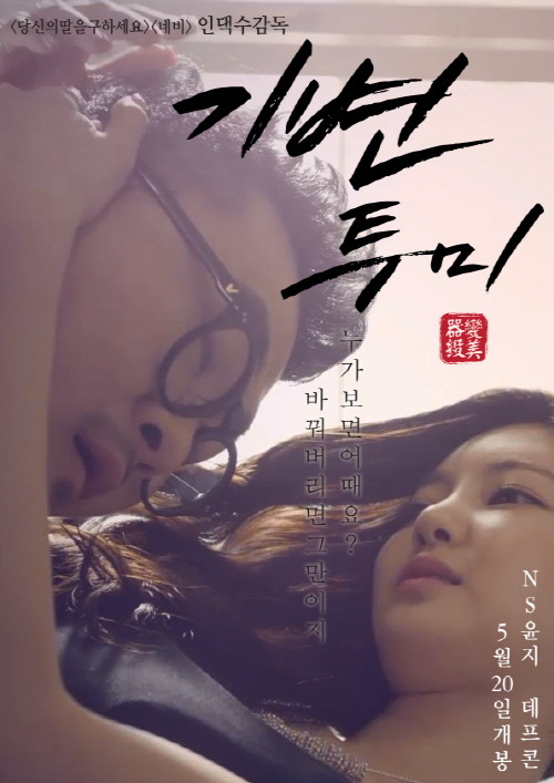 내일이면 눈뜨지 않고 영원히 잠들길 바래 그대 없다면 내가 살아있어도 그건 죽은 거니까