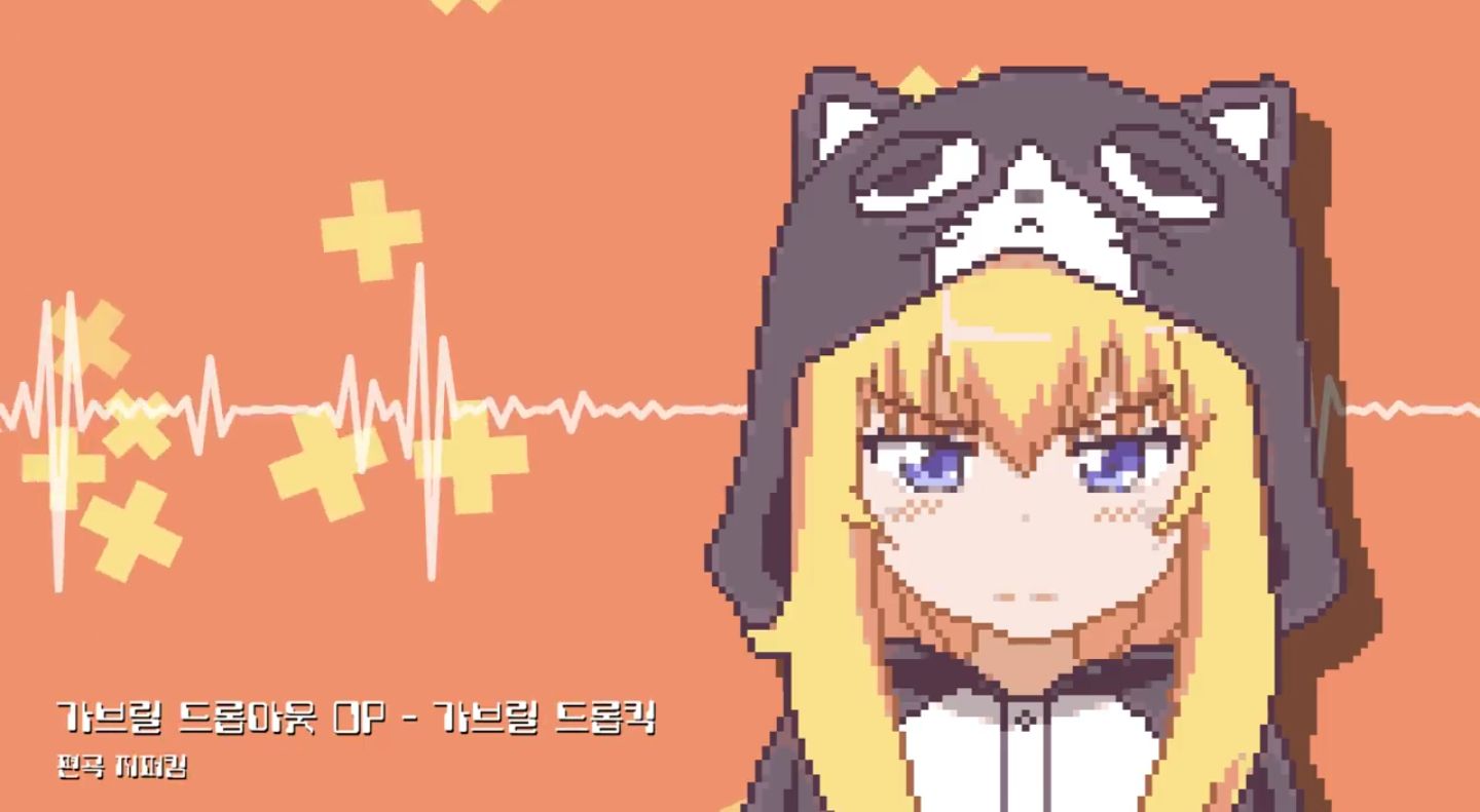 (8비트) 지퍼킴 - 가브릴 드롭아웃 - 가브릴 드롭킥 (8Bit Remix)