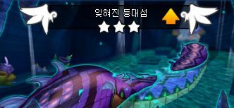 테일즈런너(Tales Runner) 잊혀진 등대섬(신남,희망,비장)