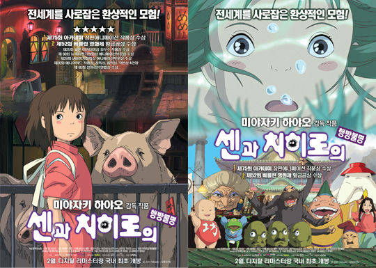 지브리 25주년 콘서트 센과 치히로의 행방불명 OST - 또 다시 Spiriting Away 히사이시 조 - (Joe Hisaishi in Budokan Studio Ghibli 25th Anniversary Concert)