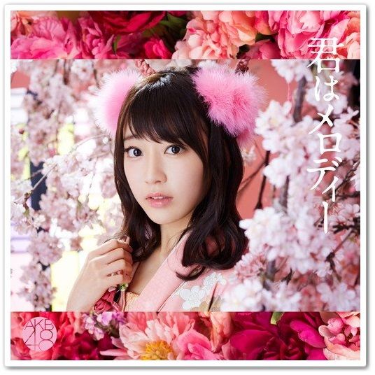 AKB48 - 君はメロディ一 (너는 멜로디)
