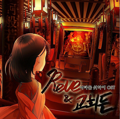 레브 & 고희든 - 달 빛이 흐르는 구름 (평화,감동,잔잔)