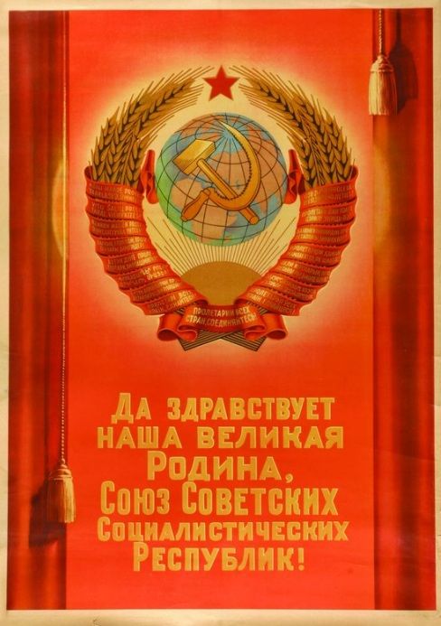 Да здравствует наша держава : 우리 나라여 영원하라 (소련, 웅장, 활기, 고전)