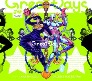 죠죠의 기묘한 모험 4부 다이아몬드는 부서지지 않는다 OP 3 - Great days (Full ver.)