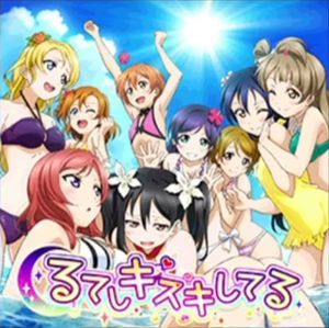 Love Live! - 해아좋아해~보컬추출~