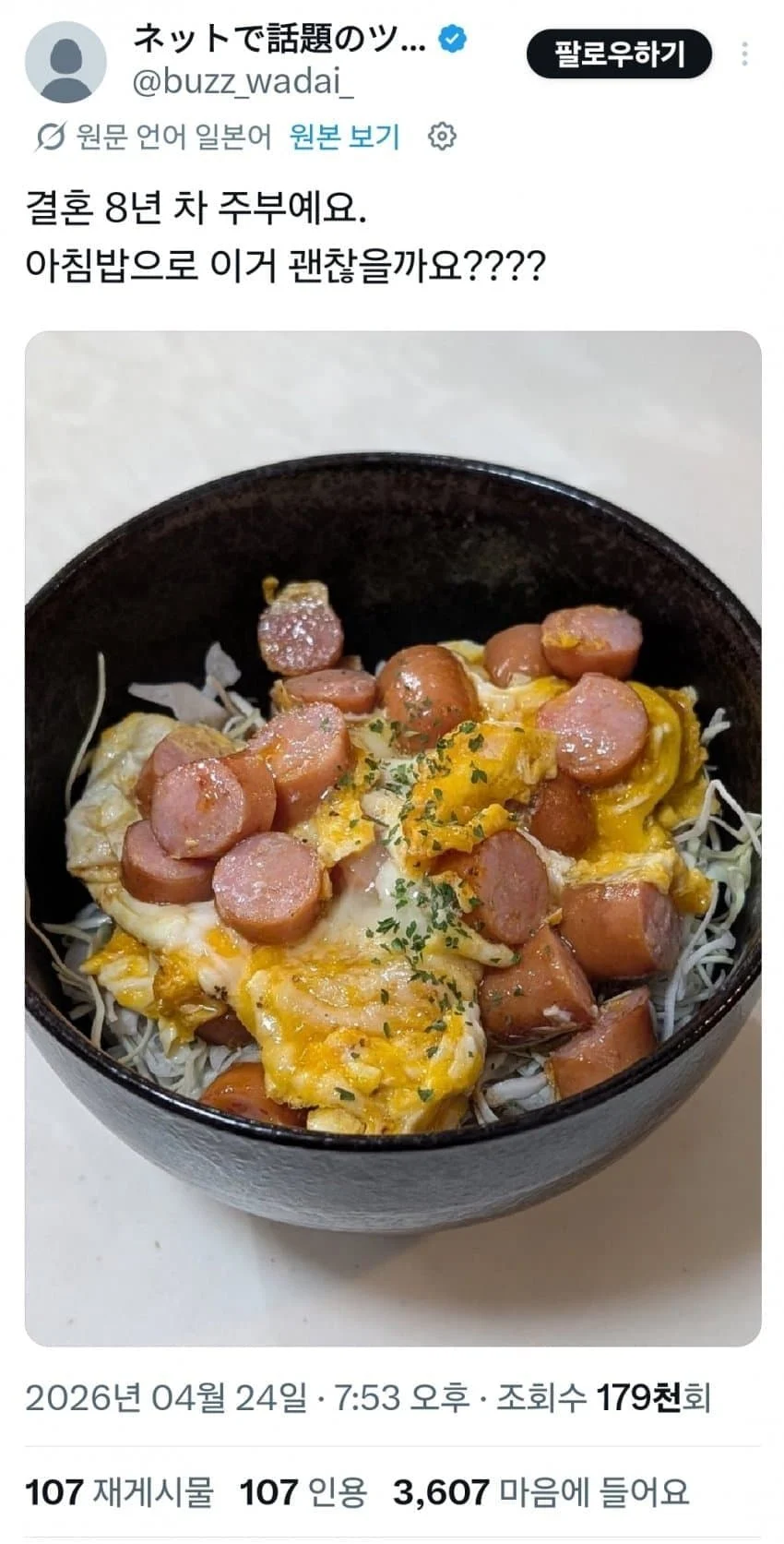 8년차주부 아침밥