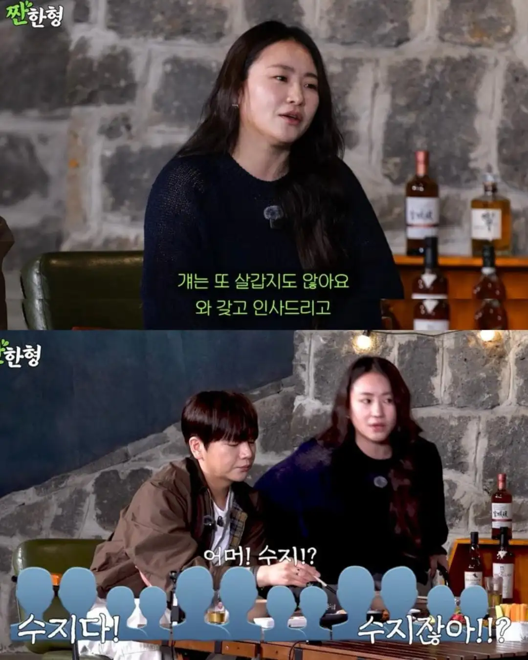 조현아 모친상 때 3일 내내 빈소 지킨 수지