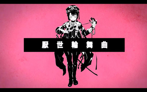 염세 윤무 곡(厭世輪舞曲) - 카가미네 린(鏡音リン)