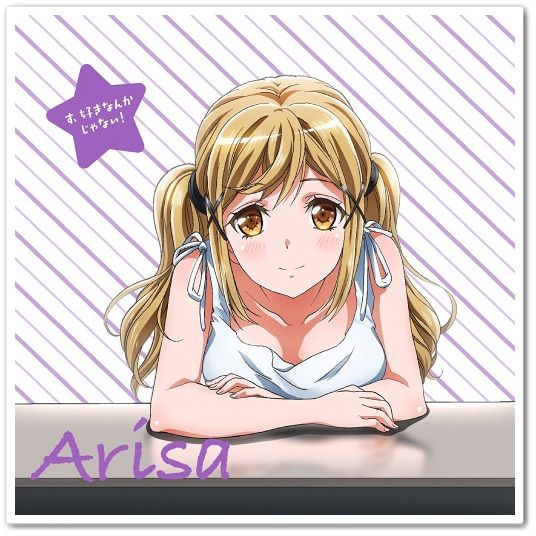 BanG Dream! 캐릭터송/이치가야 아리사(CV.이토 아야사) - す、好きなんかじゃない!