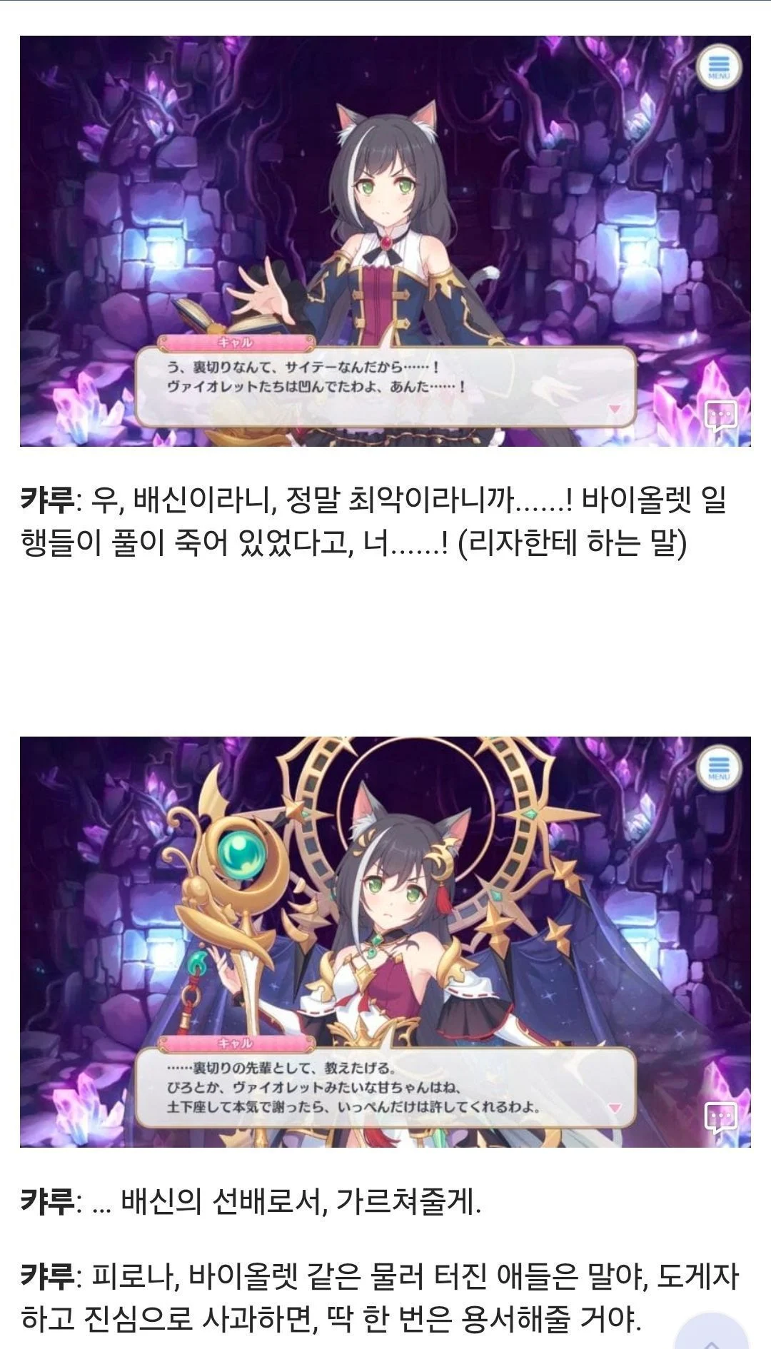 ㅆㄷ) 배신이라니, 정말 최악이야