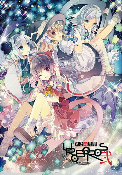 まっしろな雪 (새하얀 눈) - 동방화영총 ~ Phantasmagoria of Flower View OST 피안귀향 ~ Riverside View 어레인지 곡 (희망, 순수, 경쾌, 따뜻, 게임)