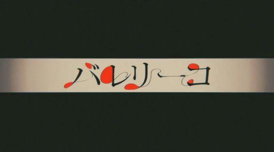 발레리코 - nameless : 경쾌, 신남, 격렬, 흥함, 즐거움