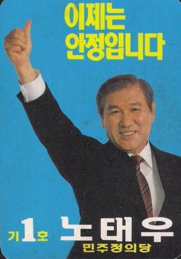 대한민국 제 13대 노태우 대통령이 부르는 "베사메무쵸=베사메무초"입니다(감동, 애절, 잔잔, 순수, 흥겨움, 고전, 애잔, 아련, 훈훈, 따뜻, 정화, 노태우)