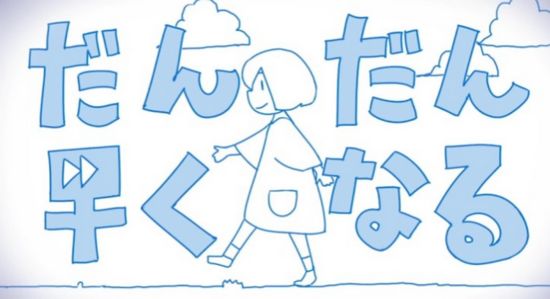 점점 빨라져 - 타이총(タイツォン) : 신남, 흥함, 랩, 경쾌, 발랄