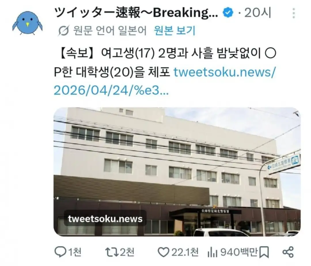 싱글벙글 현재 일본에서 난리난 사건