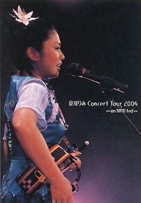 沖繩 島唄(Shima-Uta)