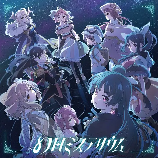 환일의 요하네 Aqours - GAME ON!