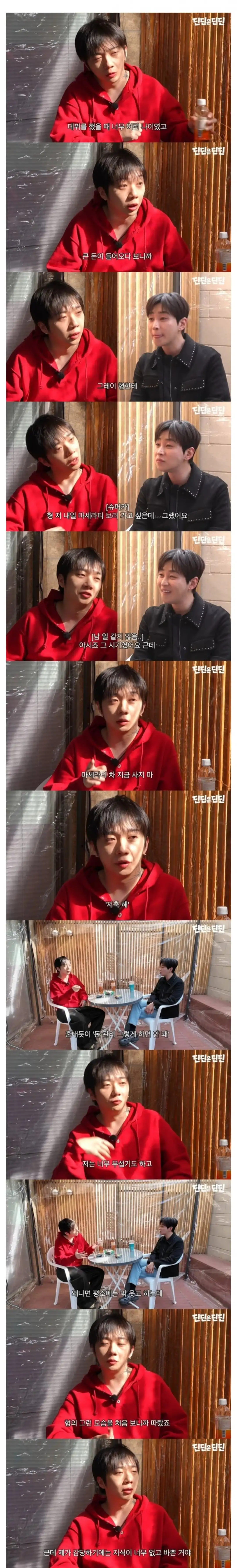 우원재가 31살까지 돈 관리를 어머니한테 맡긴 결과