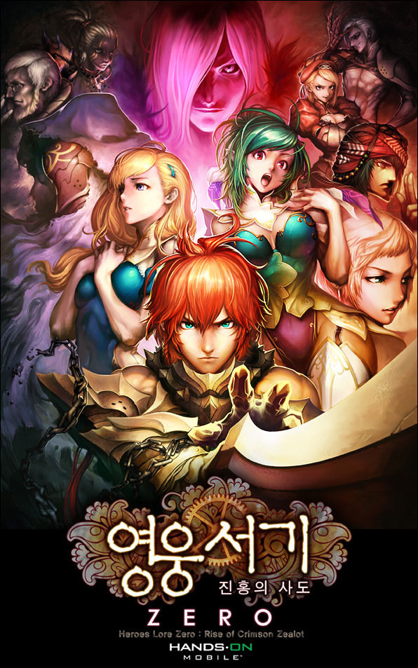 영웅서기 제로BGM(애절, 잔잔, 순수, 고요)