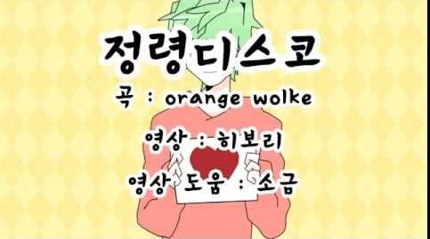 대정령X백금디스코(원본티비플,정령디스코) (신남)