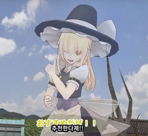 동방MMD(MikuMikuDance) BGM 【変色まったりスパーク】(사랑색 마스터 스파크 어레인지)