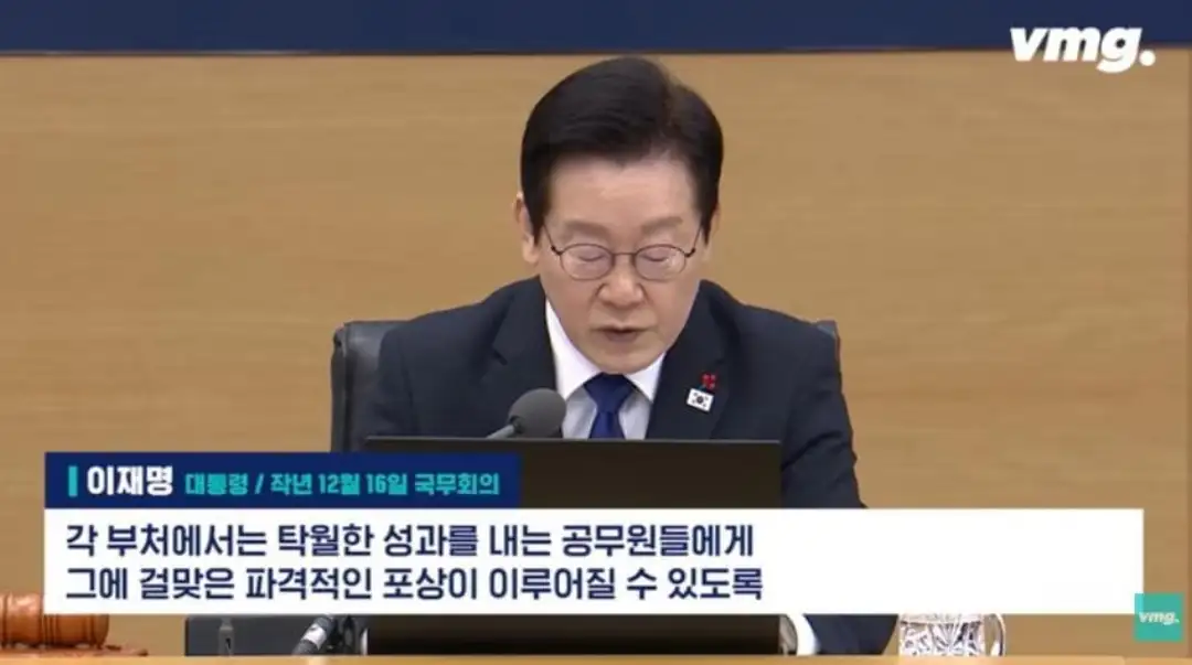 세금으로 '성과급 파티' 열렸다는 공무원 근황... 이거 맞냐?