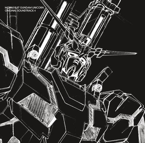 기동전사 건담 유니콘 (UC) OST4 - EGO_nZK Ver._ (희망,잔잔,애잔,웅장)