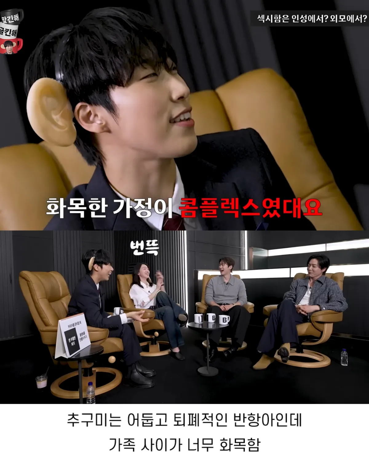 화목한 가정이 콤플렉스였다는 김재욱