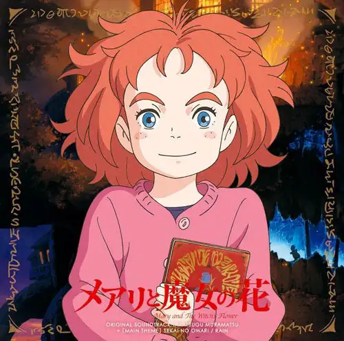 메리와 마녀의 꽃(メアリと魔女の花) soundtrack - 03. Help Of Mary