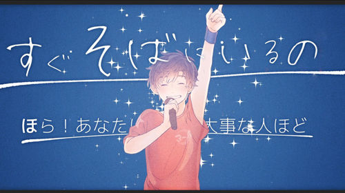 작은 사랑의 노래(小さな恋のうた) - 아마츠키(天月-あまつき)