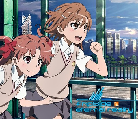 어떤 과학의 초전자포S 2쿨 OP fripSide - Eternal Reality (감동, 희망, 신남, 순수, 흥함, 애잔, 달달, 애니, 어과초)